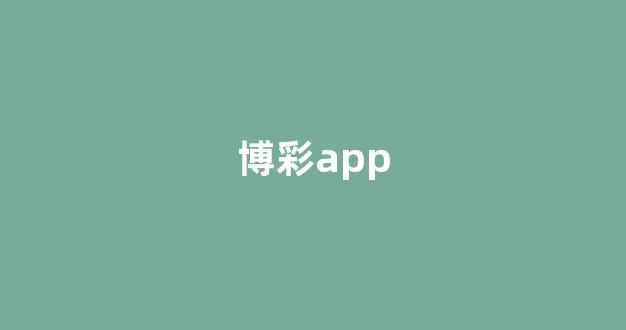 bet365官网